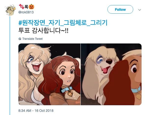 Lady 毎록カ Follow @rok0813 #원작장면-자기그림체로 그리기 투표 감사합니다~!! Translate Tweet 8101 8:34 AM 16 Oct 2018